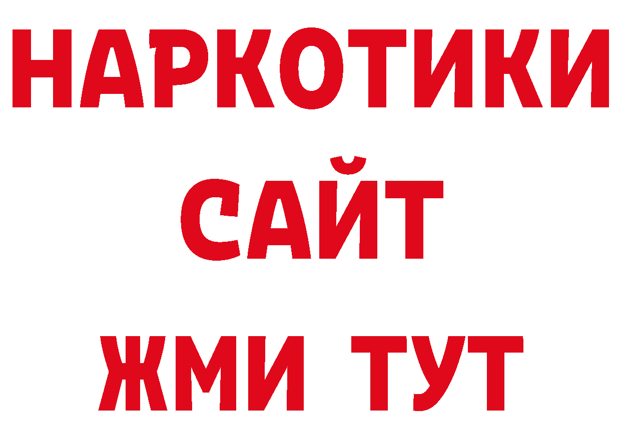 Магазины продажи наркотиков нарко площадка какой сайт Бабаево