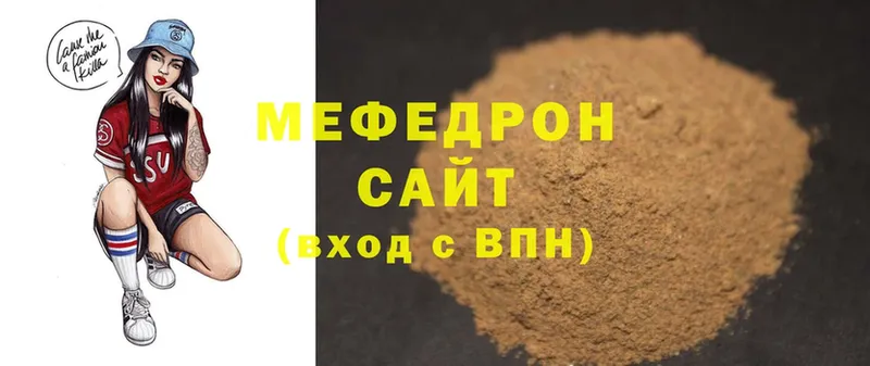 где продают наркотики  Бабаево  МЯУ-МЯУ mephedrone 